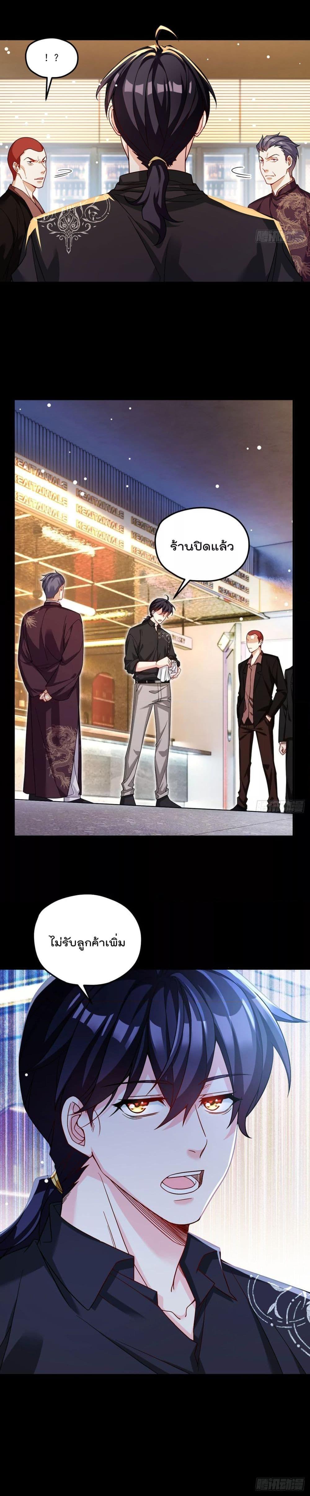 Rebirth God Immortal in The City ตอนที่ 193 (17)